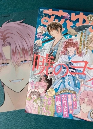 Hana to Yume 13 2025 Akatsuki no Yona Princesse de l'aube of the Dawn, condition: Very good, €12.99, €14.34 includes Buyer Protection Pro