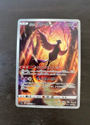 Galarian Articuno 182/172 AR V Star Universe 2022, merk: Pokémon, staat: Nieuw zonder prijskaartje, € 4,00, € 4,90 inclusief Kopersbescherming