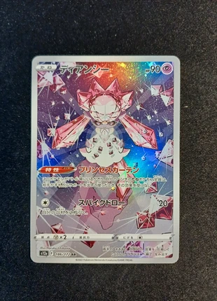 Pokemon carta Diancie 186/172 AR jp near mint, marke: Pokémon, zustand: Sehr gut, 5,00 €, 5,95 € inklusive Vinted-Käuferschutz