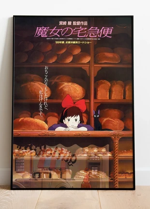 Kiki's Delivery Service - A3 Poster (A4 Size Also Available) #4, brand: Studio Ghibli, condition: Very good, €6.48, €7.50 includes Buyer Protection