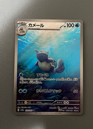 Wartortle + caterpie, marque: Pokémon, état: Comme neuf, 10,00 €, 11,20 € Protection acheteurs incluse