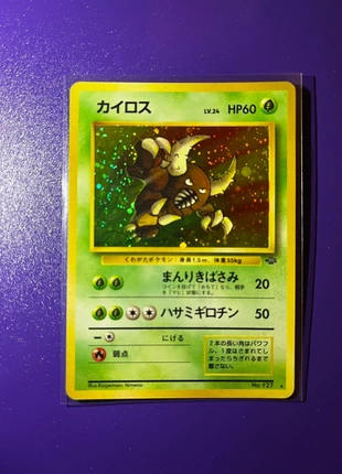 Pinsir (Holo rare) Pokémon Jungle, marque: Pokémon, état: Très bon état, 20,00 €, 21,70 € Protection acheteurs incluse