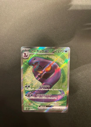 Arbok ex full art Japans, marque: Pokémon, état: Comme neuf, 3,25 €, 4,11 € Protection acheteurs incluse