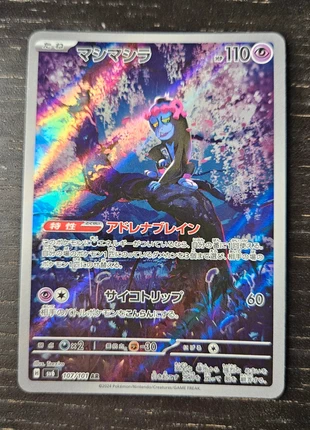 Carta Pokémon Munkidori AR 107/101 Sv6 Jap Mask of Change, marque: Pokémon, état: Très bon état, 6,50 €, 7,53 € Protection acheteurs (Pro) incluse