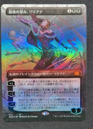 MtG Liliana the Last Hope Textured Foil Jap, marque: Magic: The Gathering, état: Neuf sans étiquette, 50,00 €, 53,20 € Protection acheteurs incluse