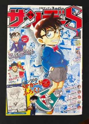 Shonen Sunday S n°1 de 2025 - Détective Conan, brand: JUMP, condition: Good, size: One size, €14.90, €16.35 includes Buyer Protection Pro