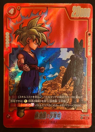 Carte Dragon Ball Manga Booster SB02-006 – Alt Art – Near Mint, marca: Dragon Ball, estado: Muito bom, €44.00, €46.90 inclui Proteção do Comprador Pro