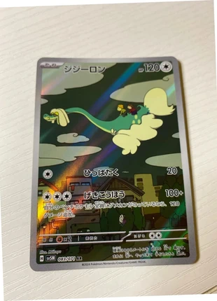 Draieul ar sv5M, brand: Pokémon, condition: New without tags, €3.00, €3.85 includes Buyer Protection Pro