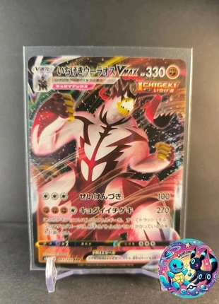 Pokemon Shifours (Urshifu ) Vmax s8b 093/184, marque: Pokémon, état: Très bon état, 1,30 €, 2,07 € Protection acheteurs (Pro) incluse