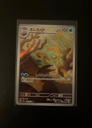 Carte pokémon Armonita 180/165 AR japonaise 151 Sv2a, marke: Pokémon, zustand: Neu, 4,00 €, 4,90 € beinhaltet Vinted-Käuferschutz Pro