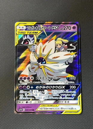 Solgaleo & lunala gx rr sm11b 020/049 japanese, brand: Pokémon, condition: Very good, €17.00, €18.55 includes Buyer Protection Pro