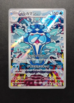 Palafin sv3 111/108 Near Mint JAP, marque: Pokémon, état: Très bon état, 1,99 €, 2,79 € Protection acheteurs incluse