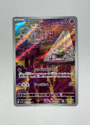 Pokemon Card Drowzee Ar Sv1v 086 Jap, marke: Pokémon, zustand: Neu, 13,90 €, 15,30 € inklusive Vinted-Käuferschutz