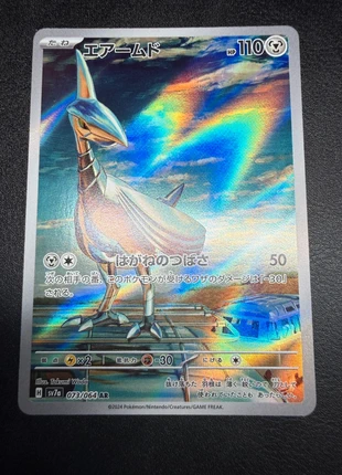 Skarmory ar sv7a 073, marque: Pokémon, état: Très bon état, 3,75 €, 4,64 € Protection acheteurs incluse