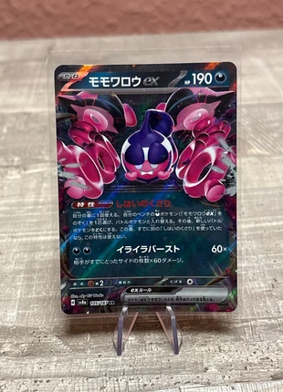 Pokémon Karte Infamomo ex (sv8a 105), marque: Pokémon, état: Très bon état, 1,00 €, 1,75 € Protection acheteurs incluse