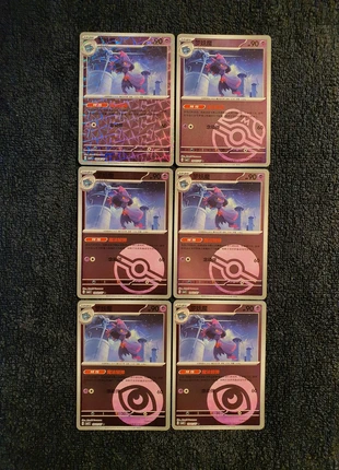 Mismagius Gem Pack 🇨🇳 Pokemon, brand: Pokémon, condizioni: Nuovo senza cartellino, €3.99, €4.89 include la Protezione acquisti