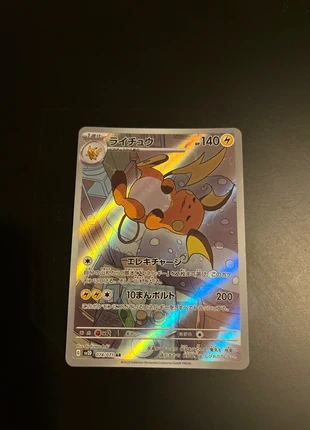 Raichu jap ar 074/071, marca: Pokémon, estado: Novo sem etiquetas, €8.00, €9.10 inclui Proteção do Comprador