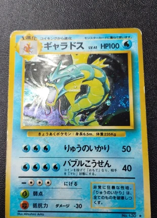 Leviator Set de base, marke: Pokémon, zustand: Zufriedenstellend, 9,00 €, 10,15 € inklusive Vinted-Käuferschutz