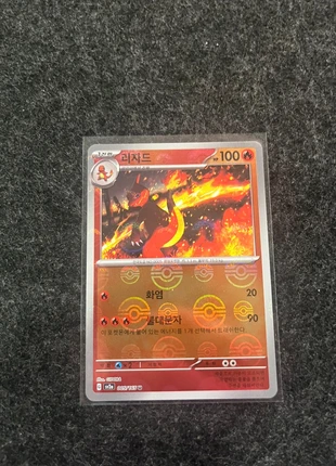 Carte Pokémon Reptincel (sv2a 005) Holo Pokeball Korea - Near Mint, marque: Pokémon, état: Comme neuf, 7,00 €, 8,05 € Protection acheteurs incluse