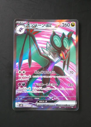 Noivern Ex (Japonais) No. 89 sv2D, marque: Pokémon, état: Très bon état, 3,00 €, 3,85 € Protection acheteurs (Pro) incluse