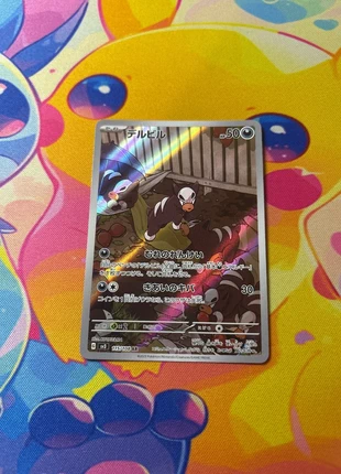 Malosse ar sv3, marca: Pokémon, estado: Novo sem etiquetas, €3.00, €3.85 inclui Proteção do Comprador Pro