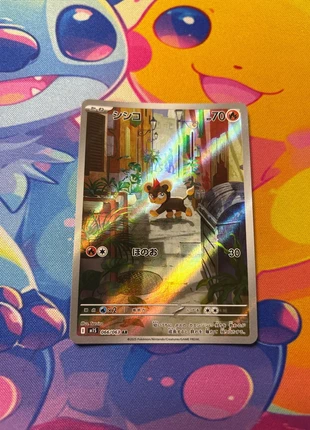 Helionceau ar m1s, brand: Pokémon, condizioni: Nuovo senza cartellino, €2.00, €2.80 include la Protezione acquisti Pro