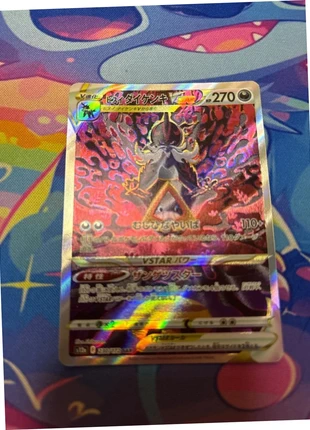 Clamiral sar s12a vstar, marque: Pokémon, état: Neuf sans étiquette, 7,00 €, 8,05 € Protection acheteurs (Pro) incluse
