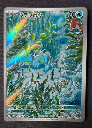 Flingouste AR sv1v 083 jap, brand: Pokémon, condition: Very good, €3.00, €3.85 includes Buyer Protection