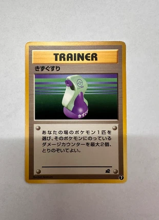 Potion 7 Intro Pack Bulbasaur Deck, brand: Pokémon, condition: Very good, €6.00, €7.00 includes Buyer Protection