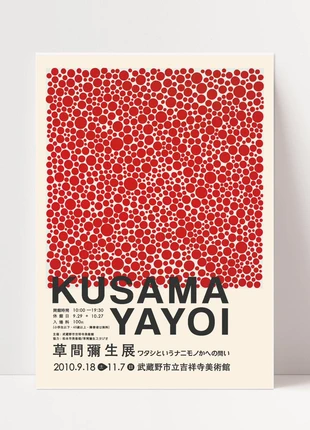 Yayoi Kusama poster, marke: Yayoi Kusama, zustand: Sehr gut, 6,90 €, 7,95 € inklusive Vinted-Käuferschutz