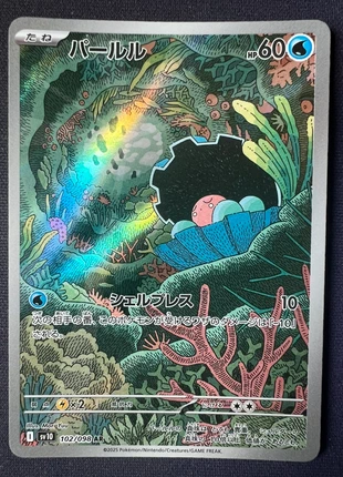 Coquiperl AR sv10 102 jap, marke: Pokémon, zustand: Neu, 3,00 €, 3,85 € inklusive Vinted-Käuferschutz