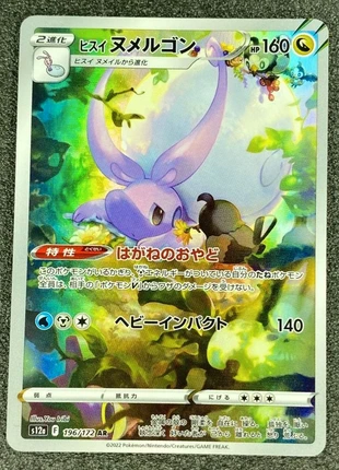 Goodra di hisui ar s12a, brand: Pokémon, condizioni: Ottime, €2.25, €3.06 include la Protezione acquisti Pro