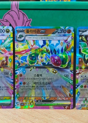 Pack 3 Cartas Paradise Dragona Exeggutor,Flygon,Cyclicar Ex (Sv7a) - Cartas Pokémon, marque: Pokémon, état: Neuf sans étiquette, 4,99 €, 5,94 € Protection acheteurs incluse