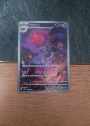 Carte pokémon, brand: Pokémon, condizioni: Ottime, €4.10, €5.01 include la Protezione acquisti