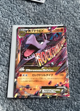 M Ptera 183/XY-P, brand: Pokémon, condition: Very good, €17.00, €18.55 includes Buyer Protection