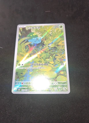 Balbusaur 166/165 sv2a, marke: Pokémon, zustand: Neu, 10,00 €, 11,20 € inklusive Vinted-Käuferschutz