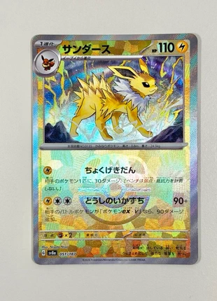 Voltali xSV8a 051 – Terastal Festival Masterball – Carte Pokémon Japonaise NM, brand: Pokémon, condition: New without tags, €5.00, €5.95 includes Buyer Protection