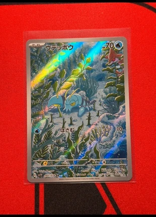 Clauncher sv1v 083, brand: Pokémon, condizioni: Ottime, €2.45, €3.27 include la Protezione acquisti Pro