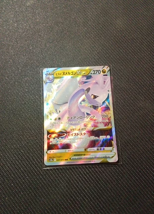 Muplodocus vstar, marke: Pokémon, zustand: Neu, 2,00 €, 2,80 € inklusive Vinted-Käuferschutz