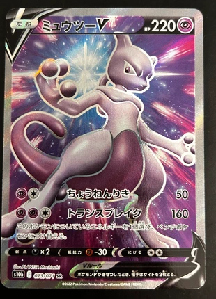Carte Pokémon Mewtwo 073/071 s10b – État Near Mint, brand: Pokémon, condizioni: Ottime, €5.00, €5.95 include la Protezione acquisti Pro