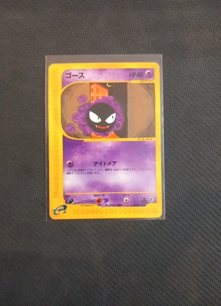 Fantominus 019/128 E-series, marke: Pokémon, zustand: Sehr gut, 2,00 €, 2,80 € inklusive Vinted-Käuferschutz