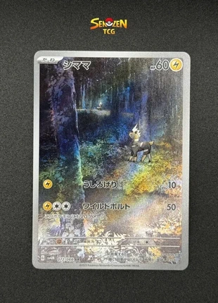 Carte Pokémon Japonaise - Blitzle AR 072/066 SV4M (Zébibron), brand: Pokémon, condition: New without tags, €2.95, €3.80 includes Buyer Protection Pro