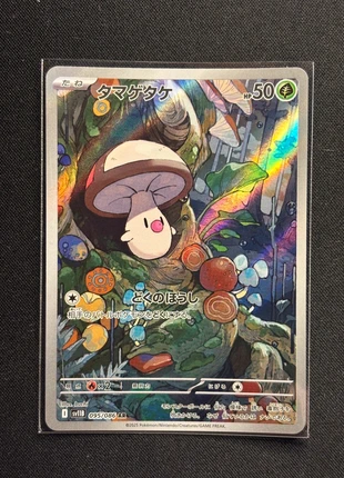 Pokemon Sv11B 095 NM Japanese Art Rare, marque: Pokémon, état: Très bon état, 4,35 €, 5,27 € Protection acheteurs (Pro) incluse