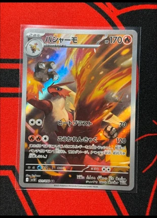 Blaziken sv10 101, merk: Pokémon, staat: Heel goed, € 3,95, € 4,85 inclusief Kopersbescherming Pro