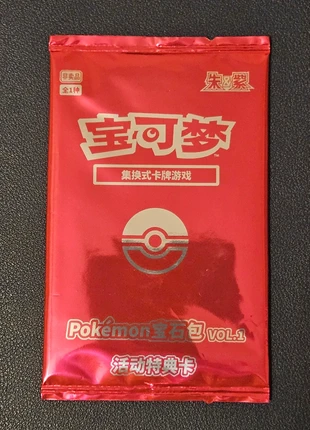 Pikachu 004/SV-P - Gem Pack Vol. 1 sealed, marque: Pokémon, état: Neuf avec étiquette, 17,00 €, 18,55 € Protection acheteurs incluse