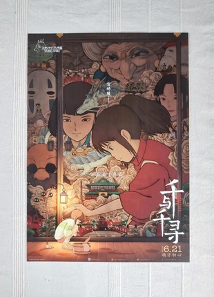 Affiche Studio Ghibli Le voyage de Chihiro, brand: Studio Ghibli, condition: Like new, €9.00, €10.15 includes Buyer Protection Pro