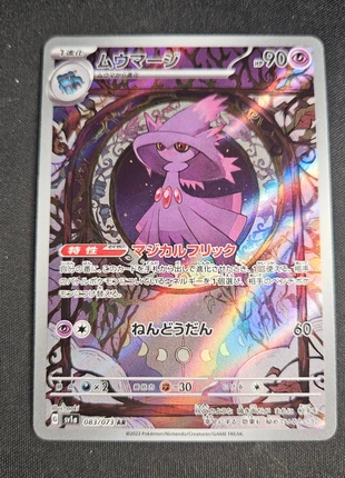 Carta Pokémon Mismagius AR 083/073 Sv1a Jap Triplet Beat, brand: Pokémon, condizioni: Ottime, €8.50, €9.63 include la Protezione acquisti Pro
