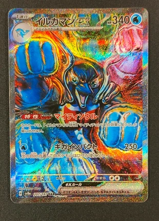 Palafin SAR alternative terastal tetsuo hara, marca: Pokémon, estado: Muy bueno, 24,99 €, 26,94 € Protección al comprador incluida