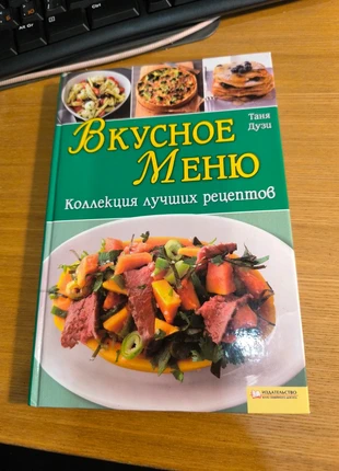 Libro cocina, condizioni: Ottime, €2.00, €2.80 include la Protezione acquisti