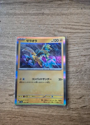 Carte Pokemon Japonaise neuve, brand: Pokémon, condition: New without tags, €4.00, €4.90 includes Buyer Protection